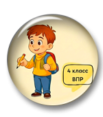 12 задание ВПР в карточках